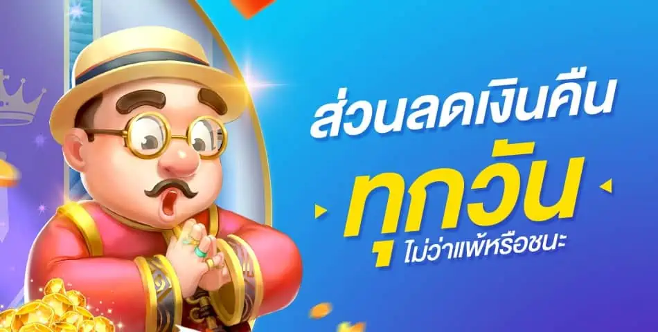 คืนยอด เสีย